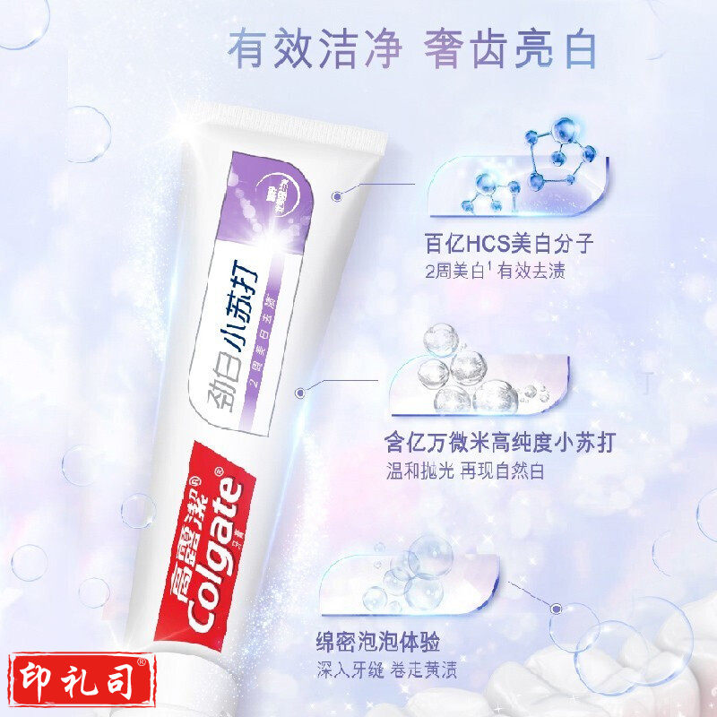 高露洁（Colgate） 小苏打亮白120g+小苏打茉莉120g+冰爽龙井120g+薄荷120g
