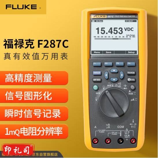 福禄克（FLUKE）F287C数字万用表FLUKE-287/CNG20160976