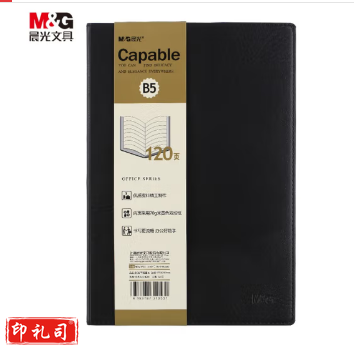 晨光(M&G)文具B5/120张办公记事本 笔记本子 黑色会议记录本皮面本 皮革本商务本日记本 单本装APY4K380 