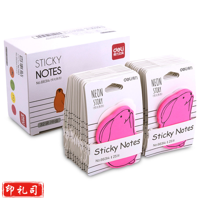 得力66314学生记事贴(混)4本