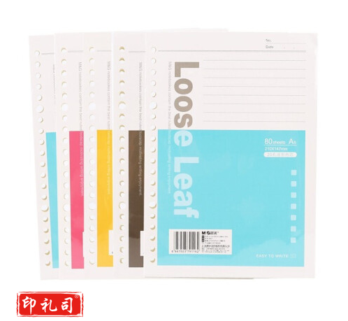 晨光 M＆G 活页芯 APY9B045 A5 20孔 （红色、蓝色、绿色、灰色） 80页/本 30本/封 