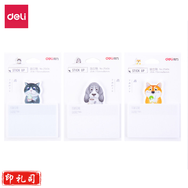 得力25606动物主题站立贴(混)-25页（包）