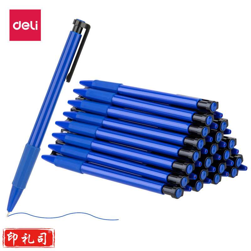 得力6546S中油笔0.7mm(蓝)