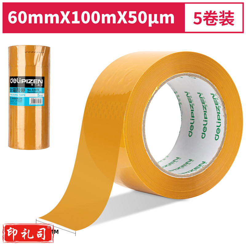 得力（deli）品正33978封箱胶带60mm*100m*50μm(黄色)(5卷/筒)