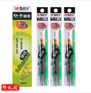 晨光（M&G）中性笔芯按动子弹头0.5mm 适用K35 G-5系列替芯签字笔替芯 AGR67T02 黑色 20支/盒