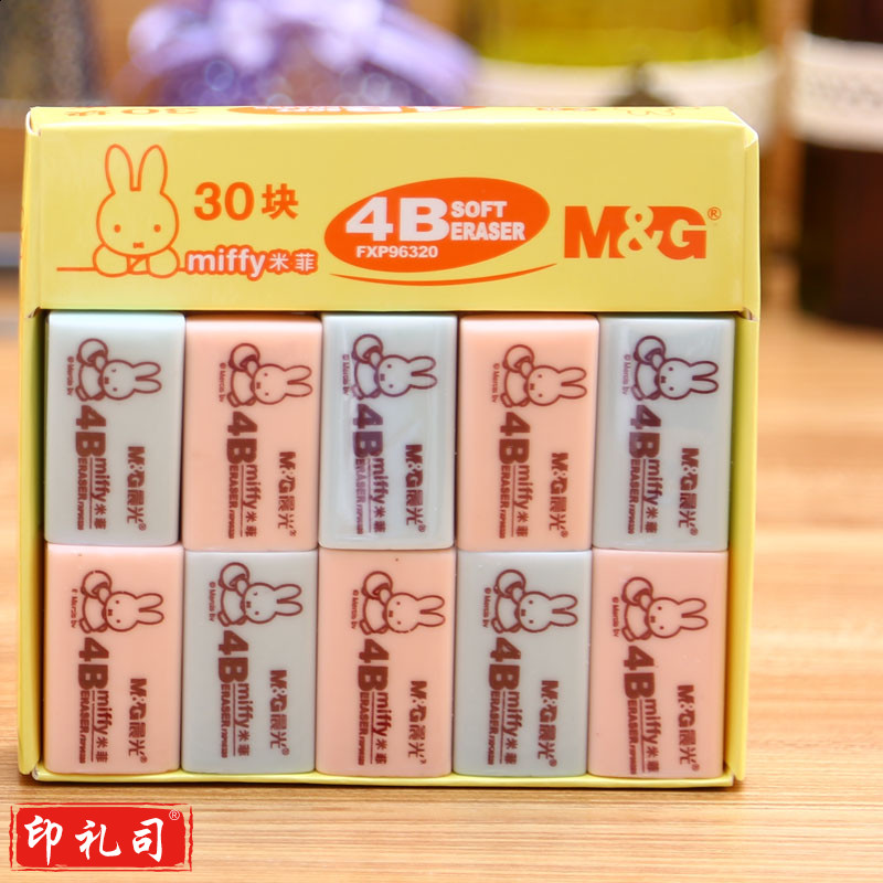 晨光（M&G） 晨光米菲4B橡皮擦美术考试专用2B铅笔橡皮擦FXP96319 30块/盒 