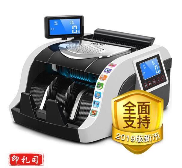 惠朗（huilang）2020新版人民币HL-S800B B类点钞机验钞机