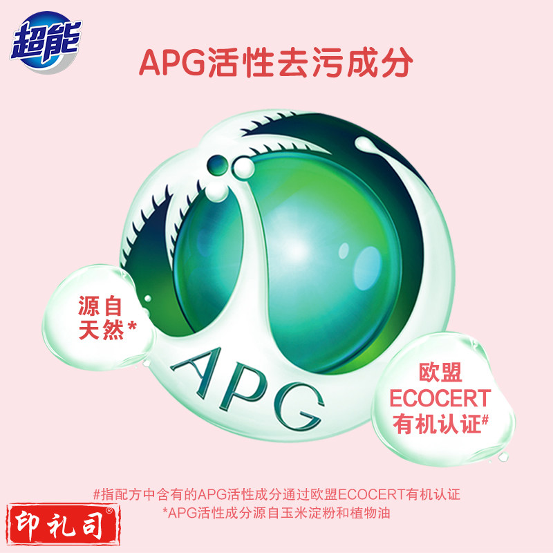 超能 果蔬餐具 750g*2瓶(颜色随机)