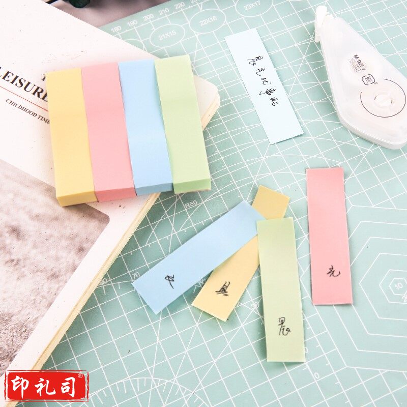 晨光（M&G）YS-13 彩色便利贴粘性彩色便签纸留言贴 3X3 四分条优事贴N次贴易事贴 100页【20本/组】