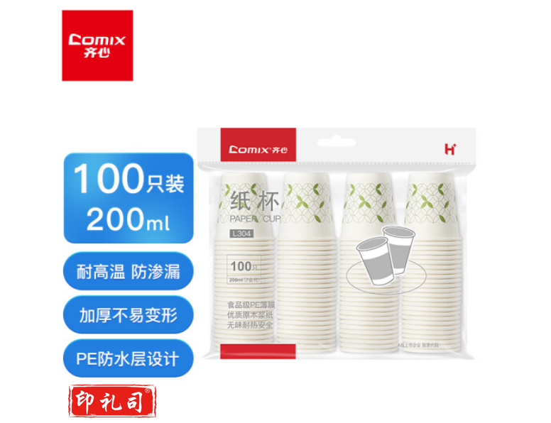 齐心(Comix)加厚一次性水杯L304纸杯200ml 7安 100个装