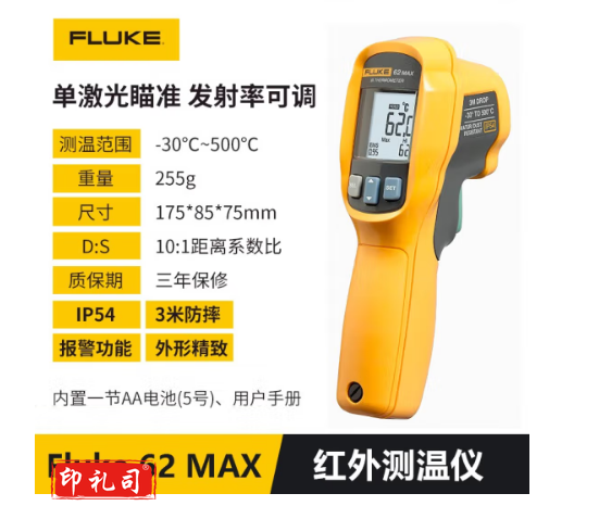 福禄克(FLUKE)F62MAX手持式G20160976 