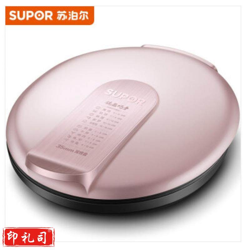 苏泊尔JJ34A76 电饼铛 双面加热煎烤机烙饼锅煎饼铛35mm加深34cm加大烤盘 早餐机