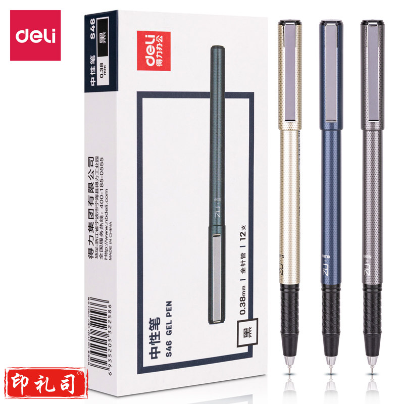 得力S46中性笔0.38mm全针管(黑)(支)