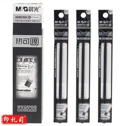 晨光（M&G） AKR67K01 可擦中性替芯 0.5mm 黑色 