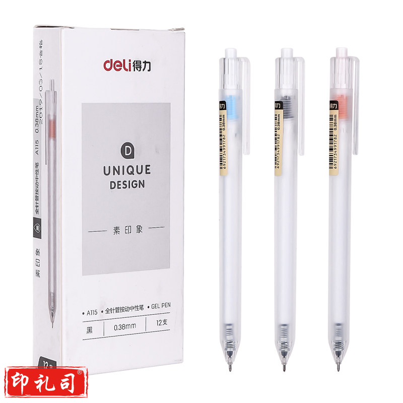 得力A115按动中性笔0.38mm全针管(黑)