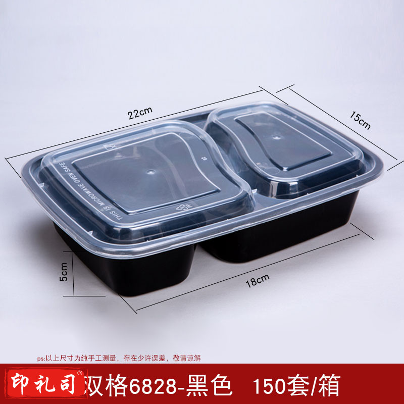 鑫利和一次性餐盒长方双格黑色餐盒1000ml带盖餐具150套/箱整箱起送