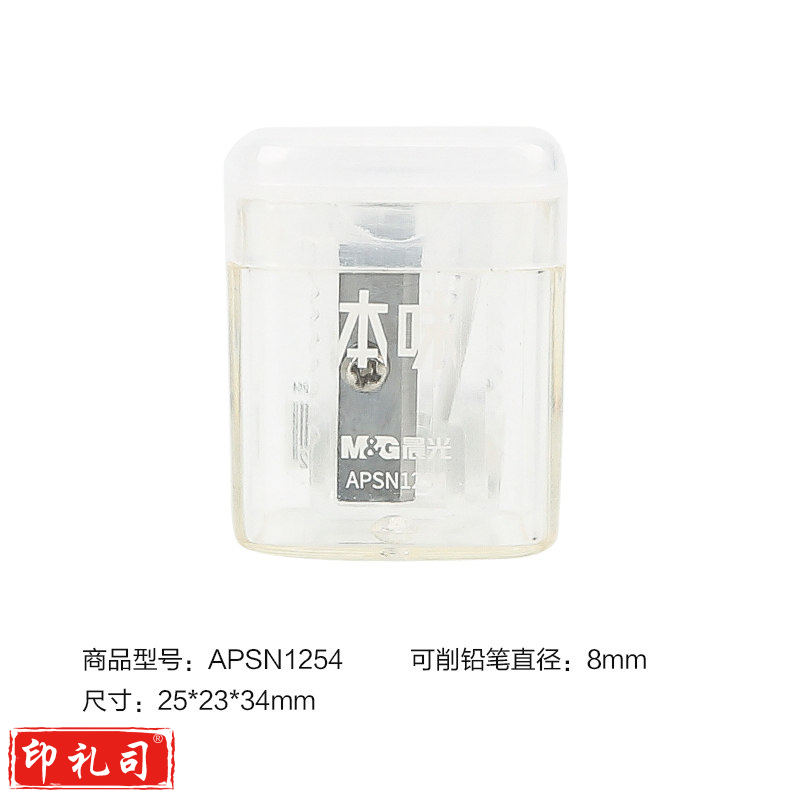 晨光APSN1254 本味系列单孔卷笔刀 白色 1个装