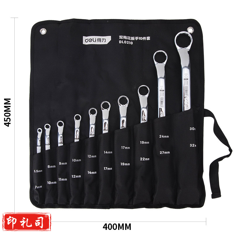 得力 50套/盒 DL0210_10件套镜面双梅花扳手5.5-32mm(新VI)(DL0210)