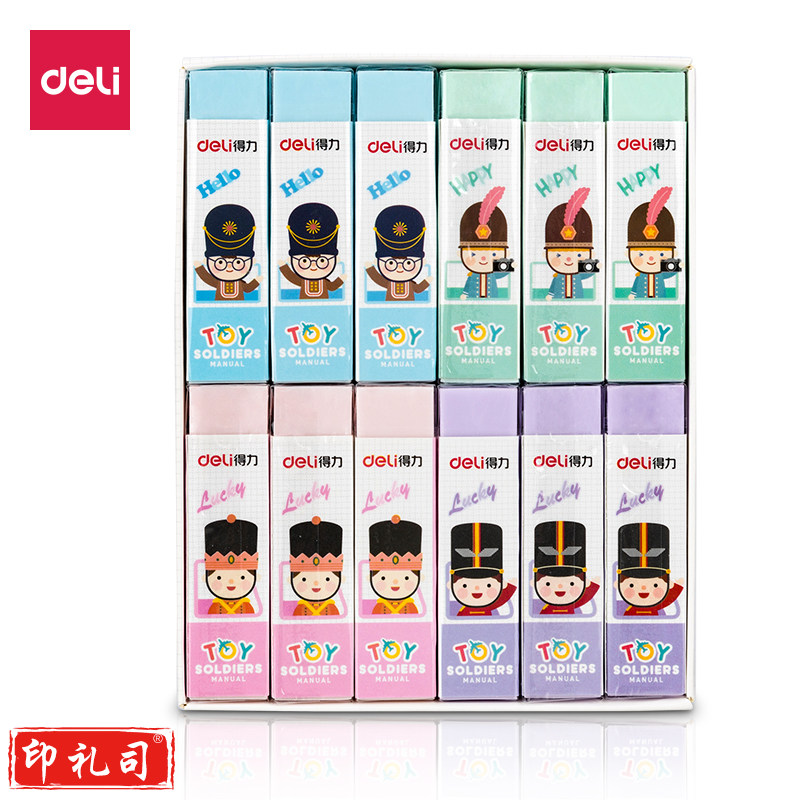 得力3045橡皮擦(混)(块)