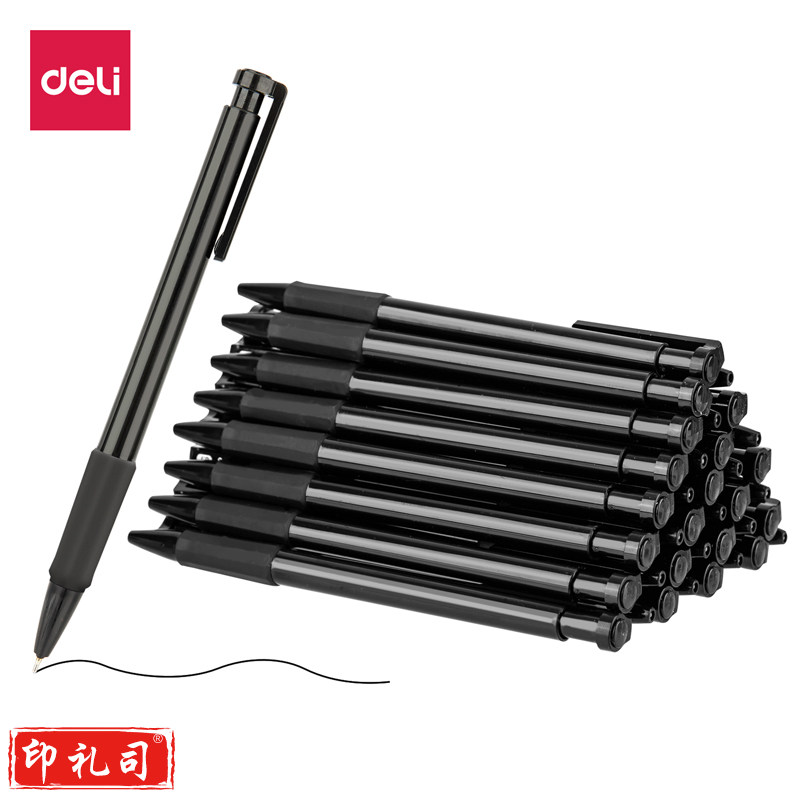 得力6546S中油笔0.7mm(黑)