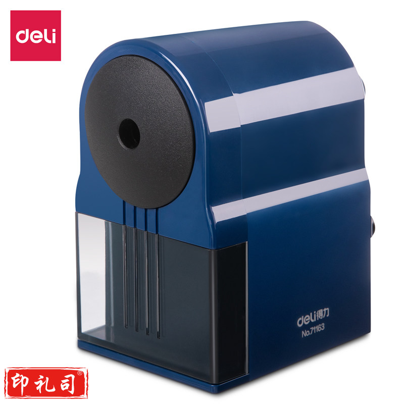 得力71163 自动进笔削笔机(蓝色)(个)