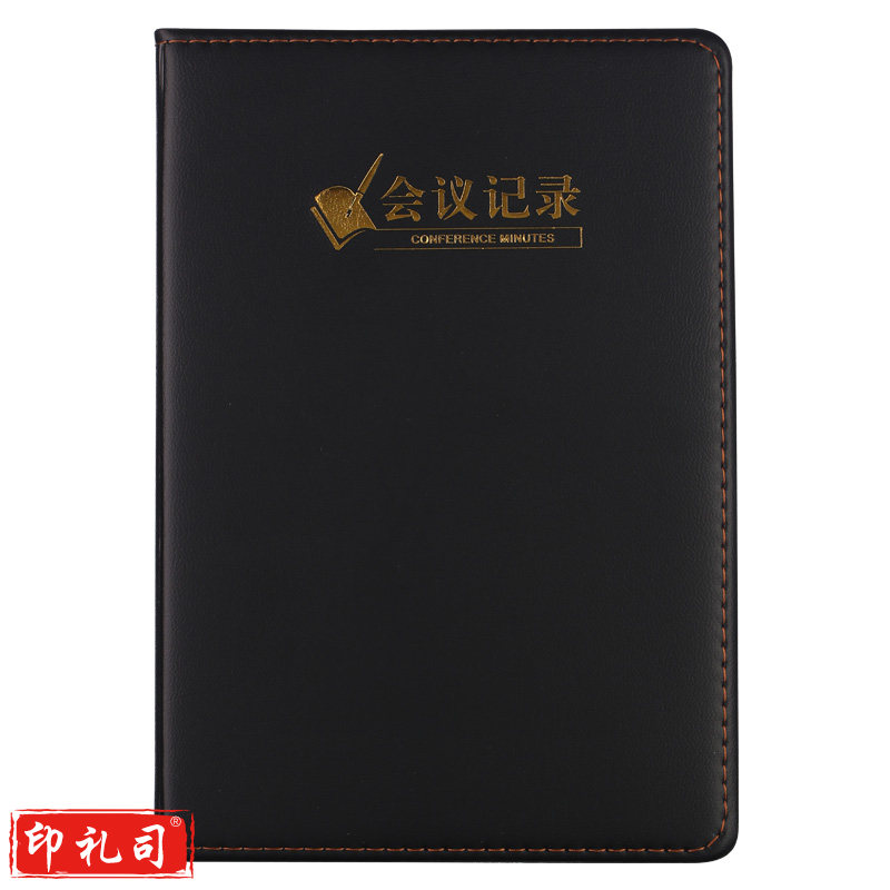 晨光(M&G)文具 A5/25K 80张黑色会议记录皮面本 办公笔记本 普惠型商务记事本子APYE4Y55