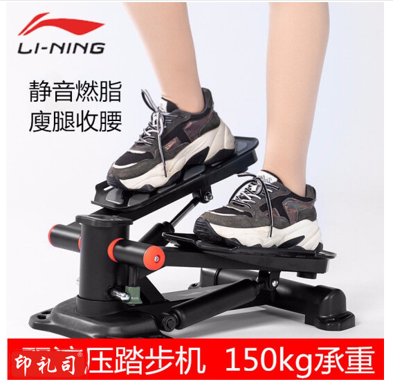 李宁 瘦身健身器材踩踏机 脚踏机 液压踏步机