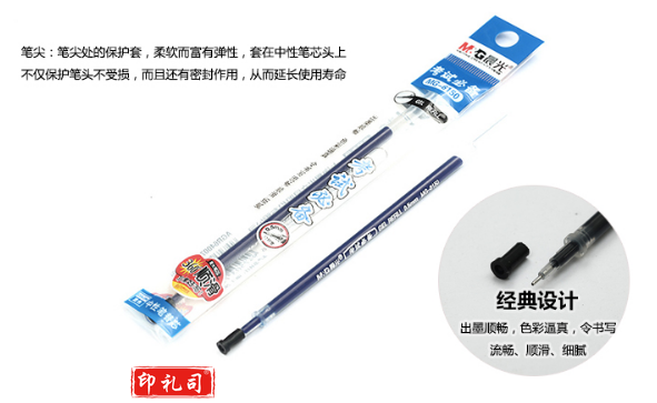 晨光MG6150 中性笔替芯 0.5mm全针管签字笔芯 20支/盒蓝色