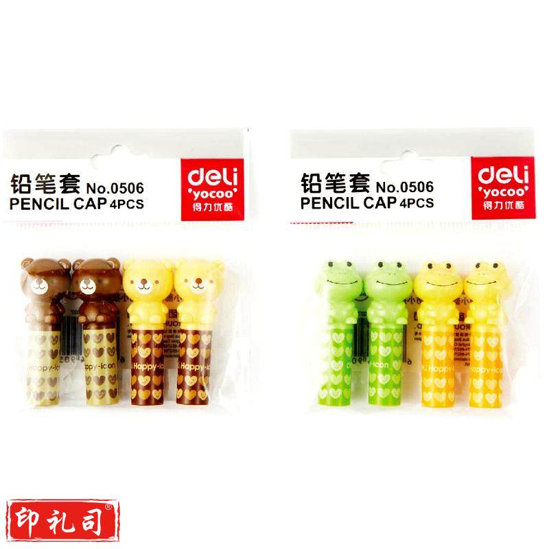 得力 0506 铅笔套(4个/包)