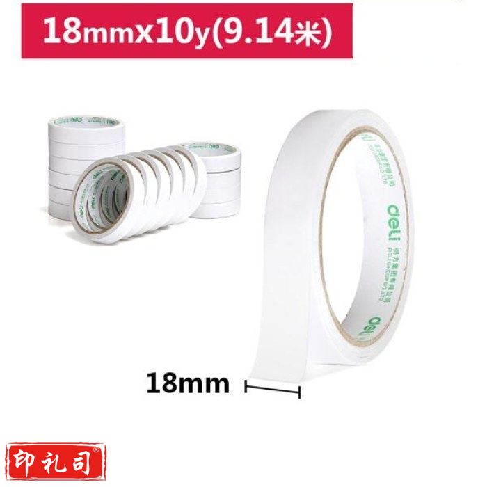 得力 30402 棉纸双面胶带18mm*10y*80um(白) 16卷/筒