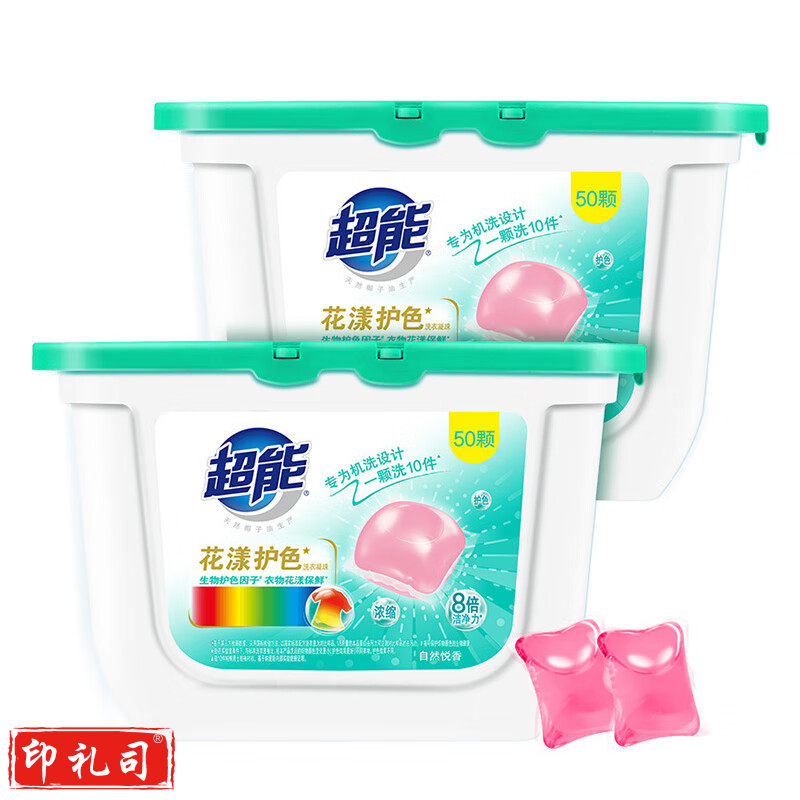 超能 洗衣凝珠 防串色 浓缩8倍洁净 花香型 花漾护色洗衣凝珠 100颗（2盒装）