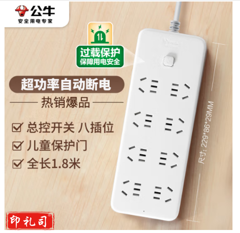 公牛GN-B2080 3M接线板