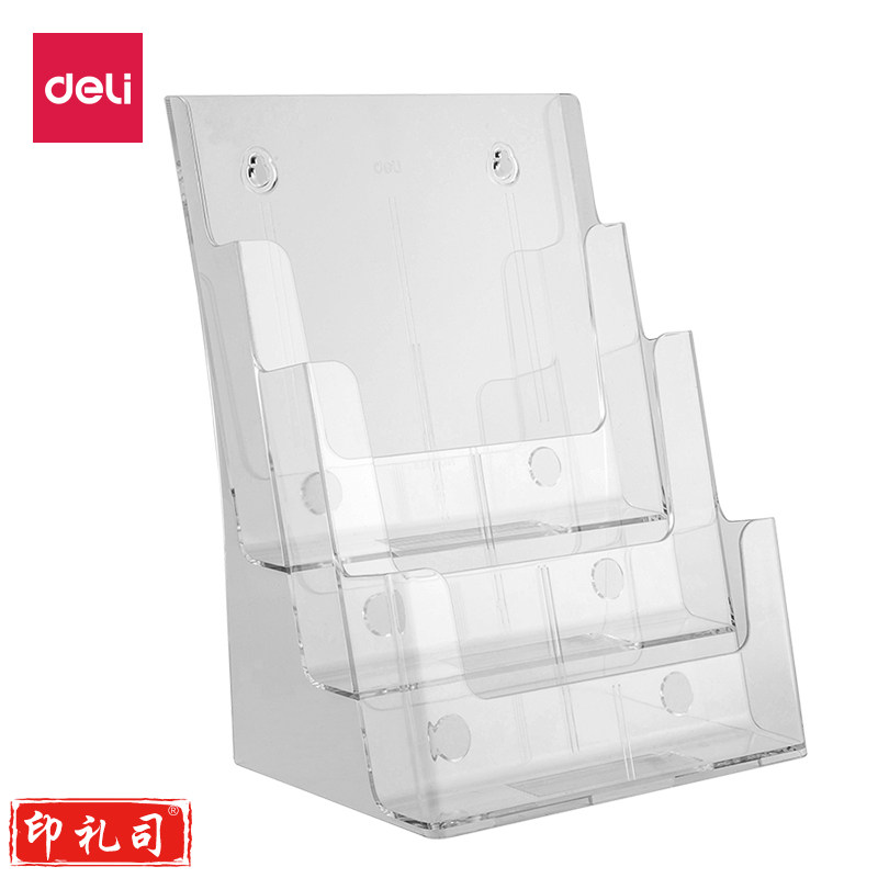 得力9318展示架(透明)