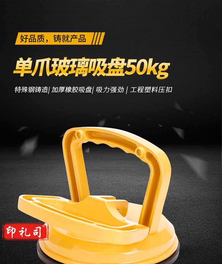 得力(deli) 单爪玻璃吸盘铝合金强力瓷砖吸盘吊顶地板吸提器 DL-XP01