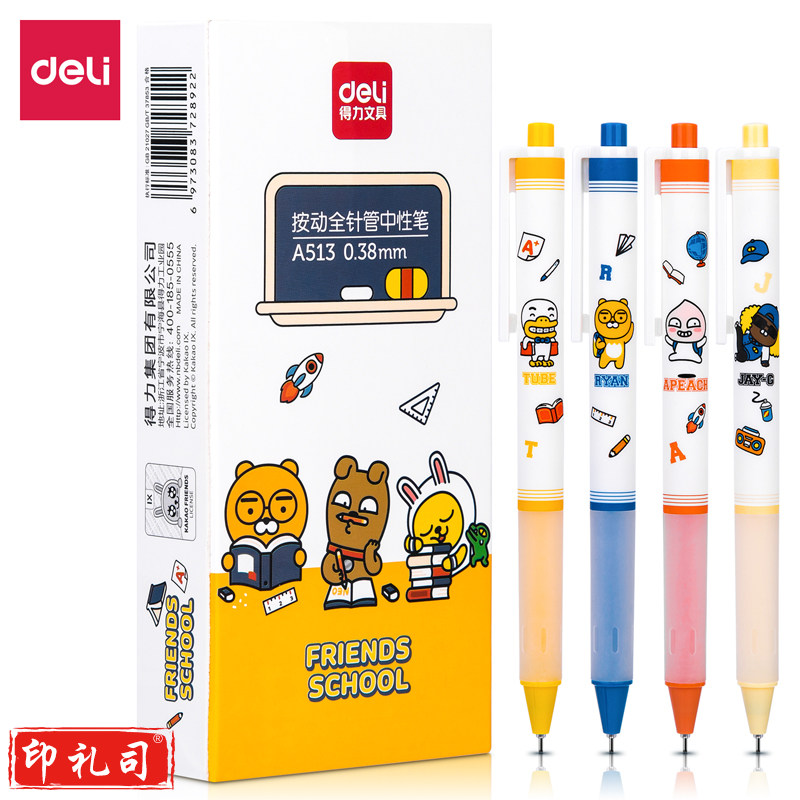 得力A513KaKaoFriends学生中性笔0.38mm全针管(黑)(支)