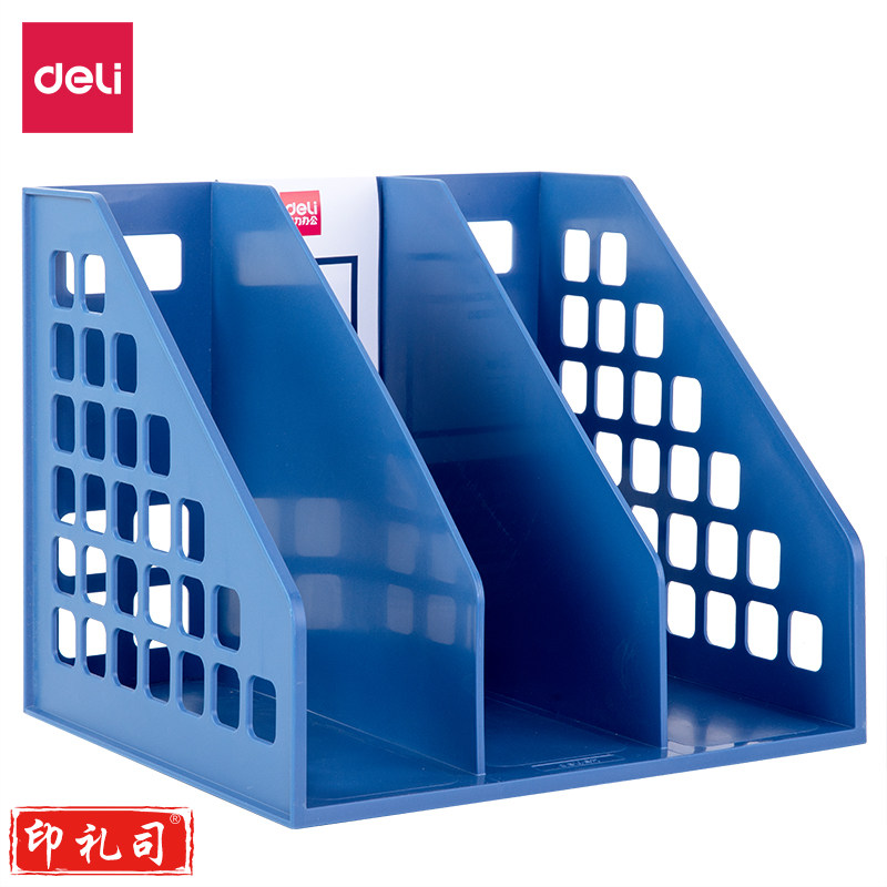 得力9830文件框(蓝)h