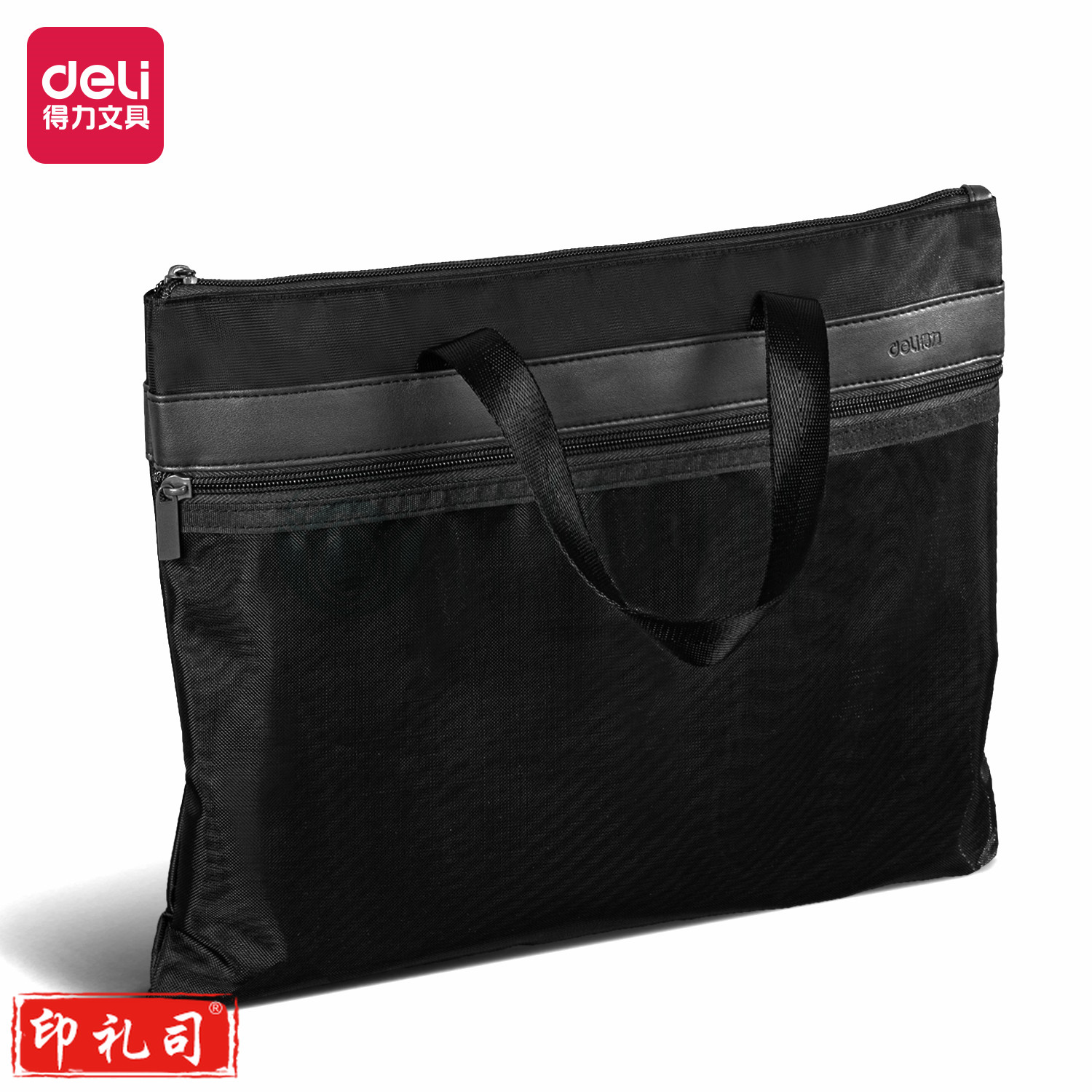 得力63777公文包牛津布双层文件袋380*290mm(黑色)(只)