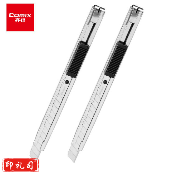 齐心B2806 小号美工刀 9mm 24把/盒 金属色