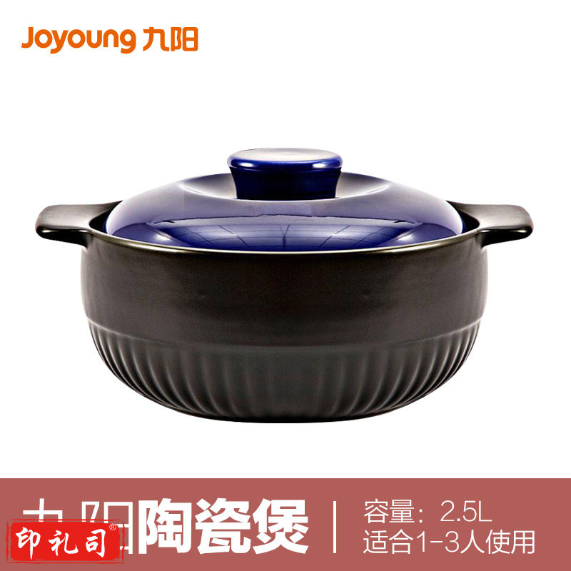 九阳（Joyoung）砂锅 炖汤锅煲仔饭家用陶瓷锅 CF25T-CJ741