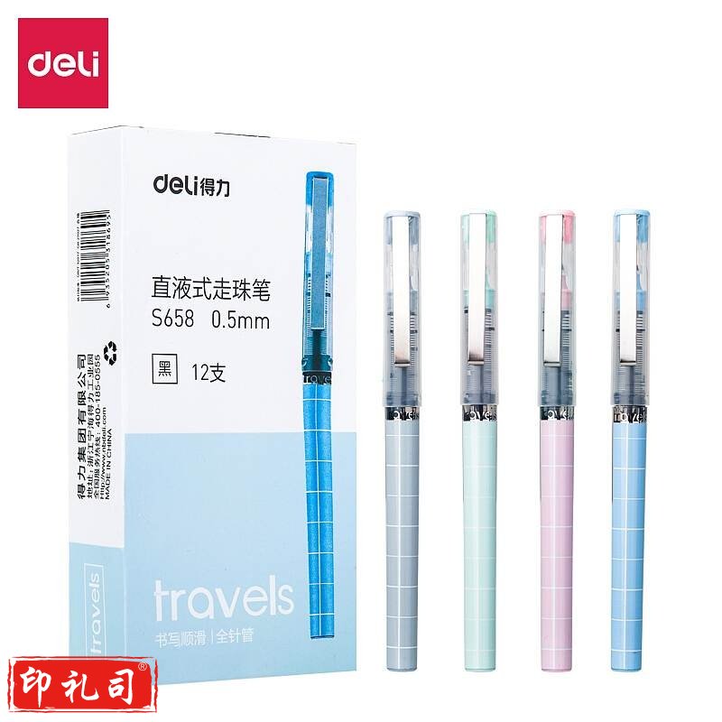 得力 S658 直液式走珠笔(黑) 按盒销售