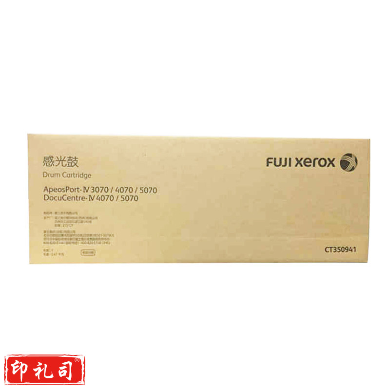 富士施乐（Fuji Xerox）CT350941鼓组件 （适用 IV3070 4070 5070机型） 4代
