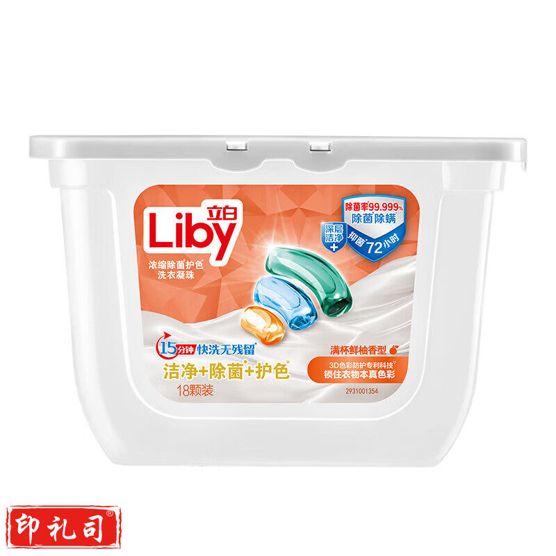 立白浓缩除菌护色洗衣凝珠180g*2盒 