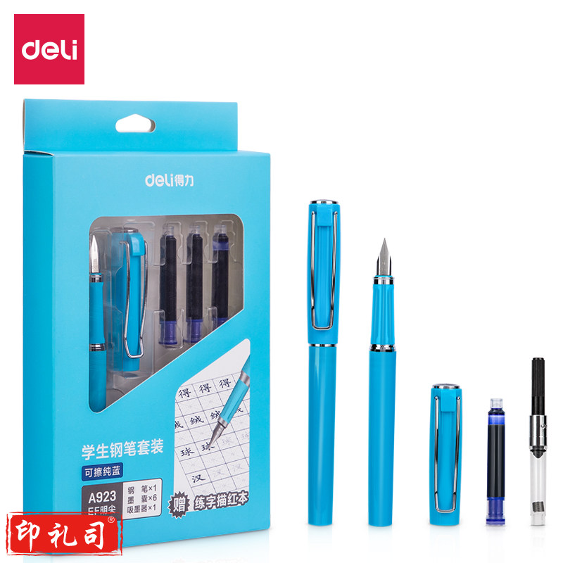 得力A923学生钢笔套装(蓝)(1支笔/盒)