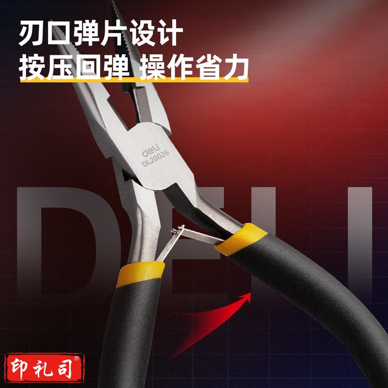 得力 6把/盒 DL20026_迷你尖嘴钳5