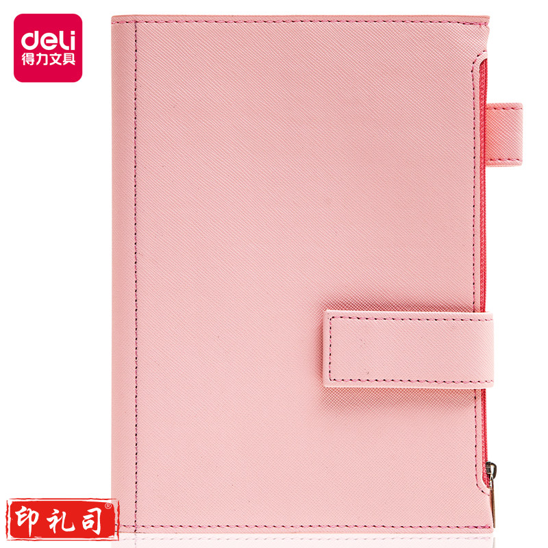 ​得力22220收纳笔记本(浅粉)(本)