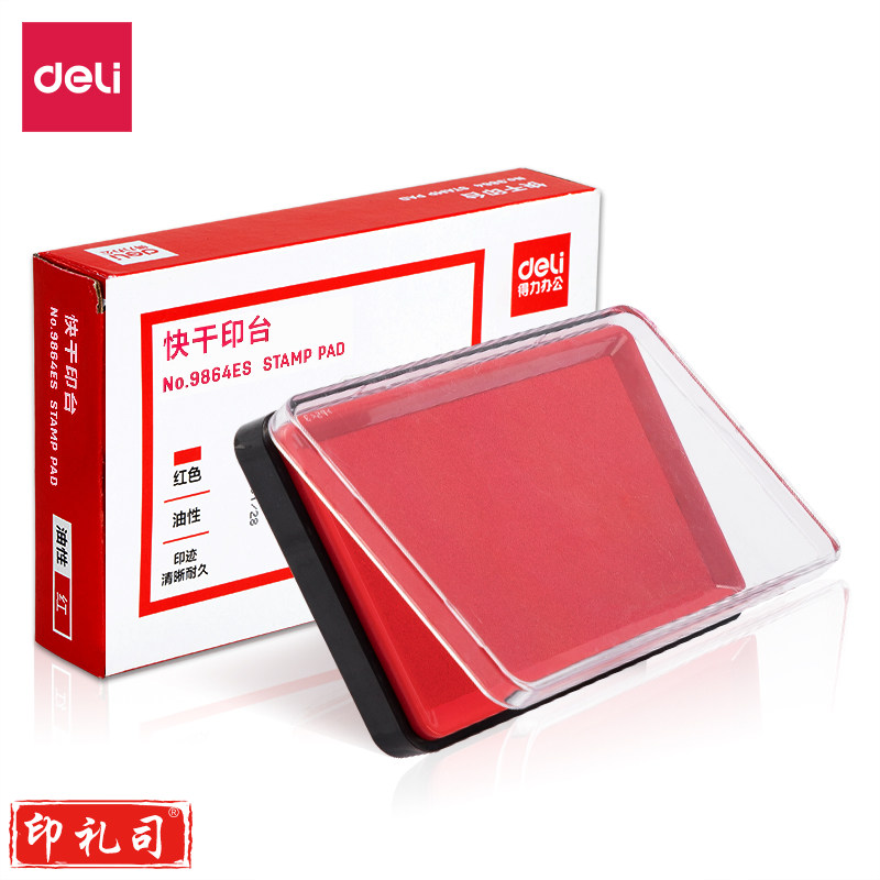 得力（deli）9864ES快干印台