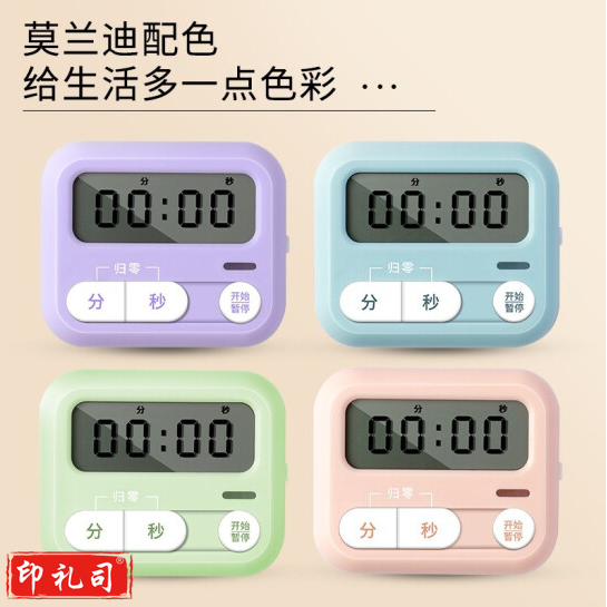 晨光ARC925L8 莫兰迪色系数显电子计时器 颜色备注