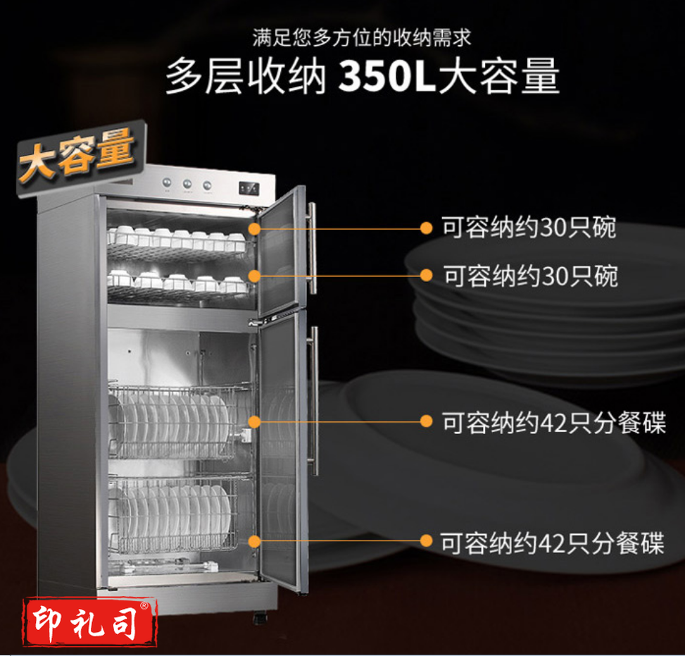 康宝消毒柜XDR380-A1C(PTR350A-1C)