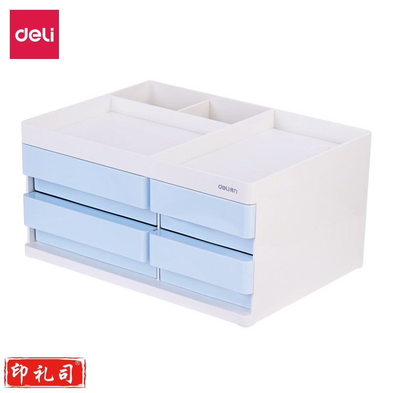 得力8904收纳盒(浅蓝)