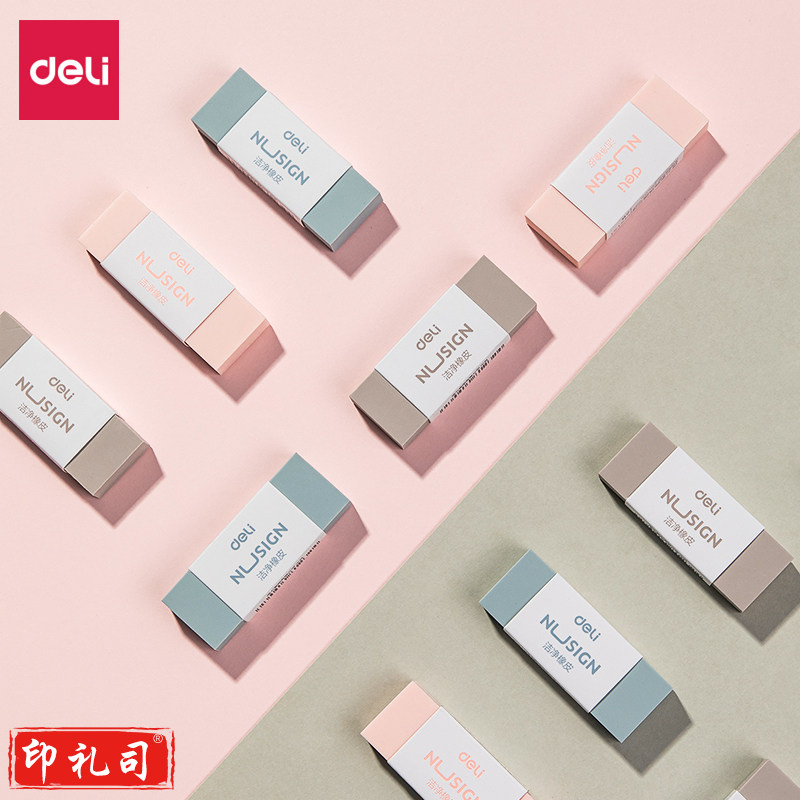 得力NS151洁净橡皮擦(混)(块)